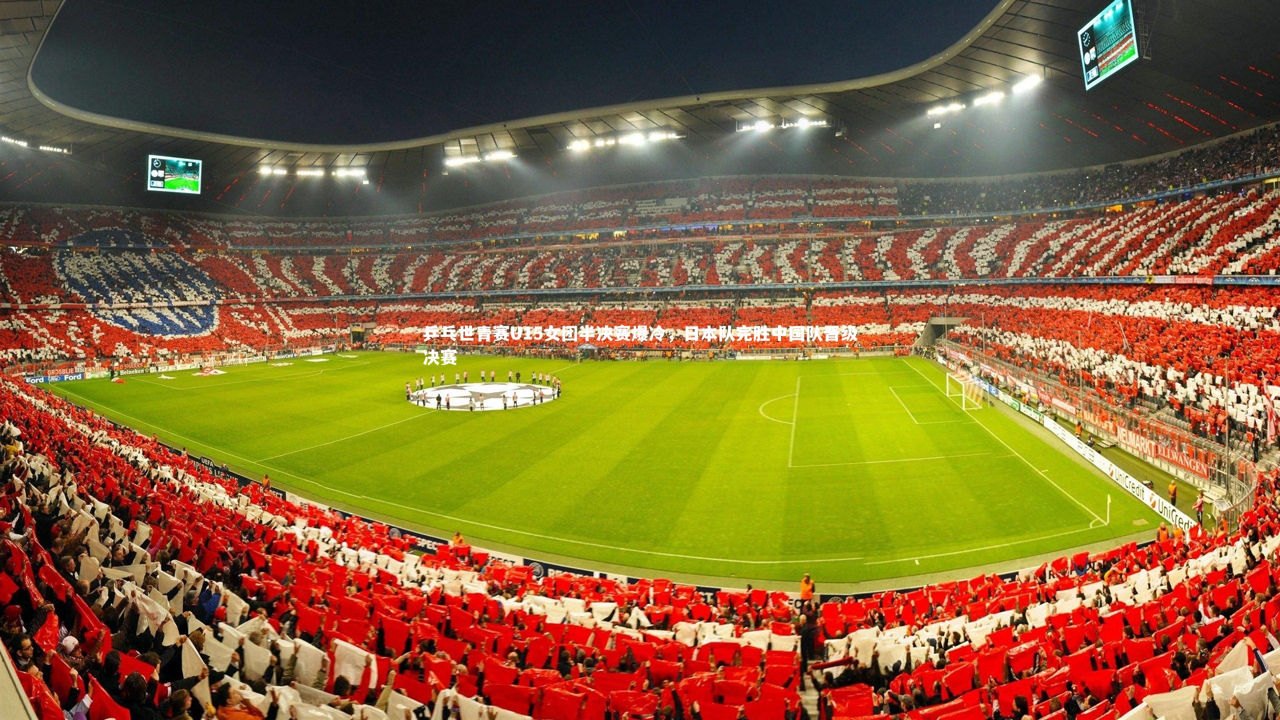 皇冠体育官网_乒乓世青赛U15女团半决赛爆冷，日本队完胜中国队晋级决赛