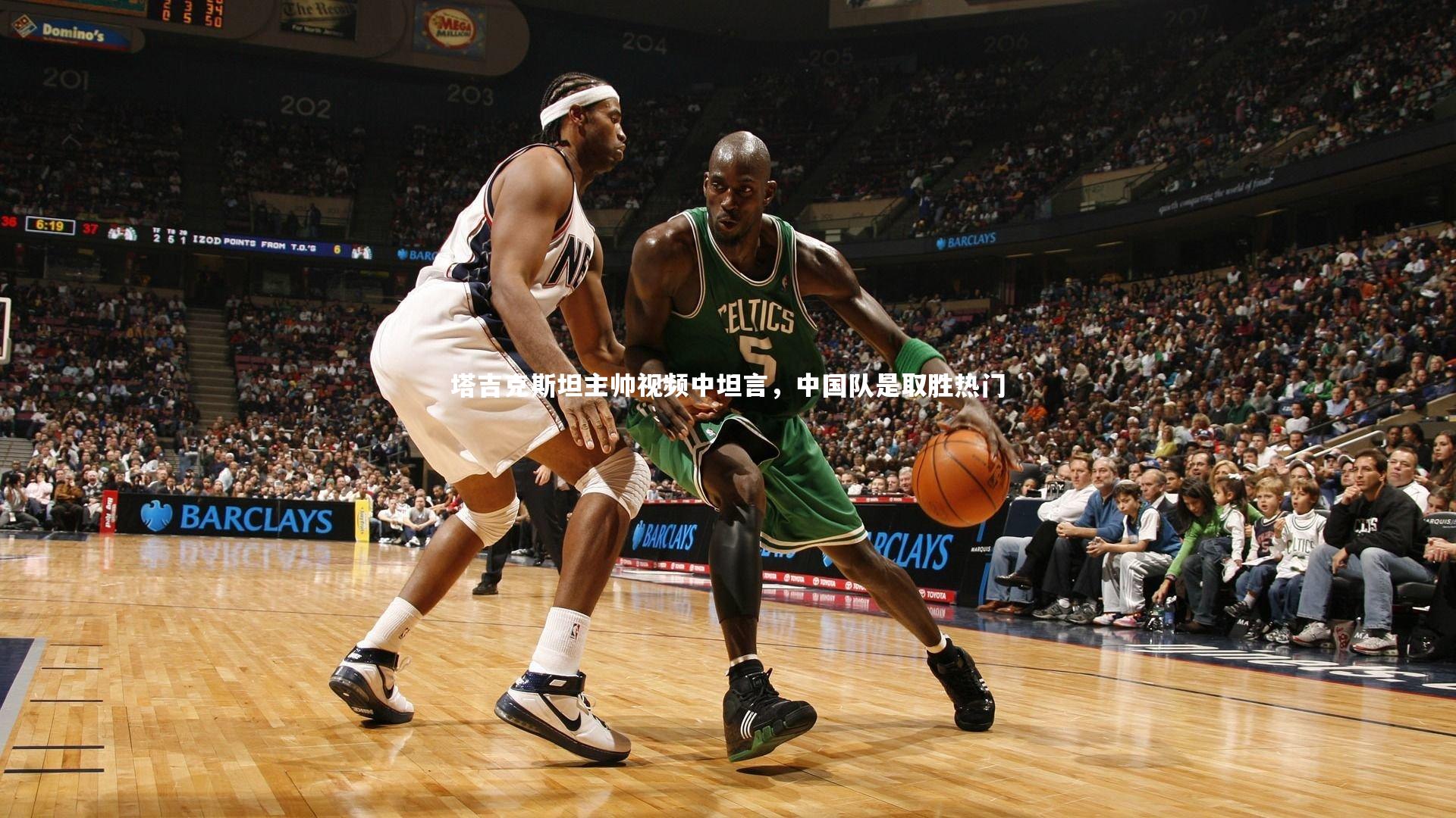 皇冠体育官网：塔吉克斯坦主帅视频中坦言，中国队是取胜热门